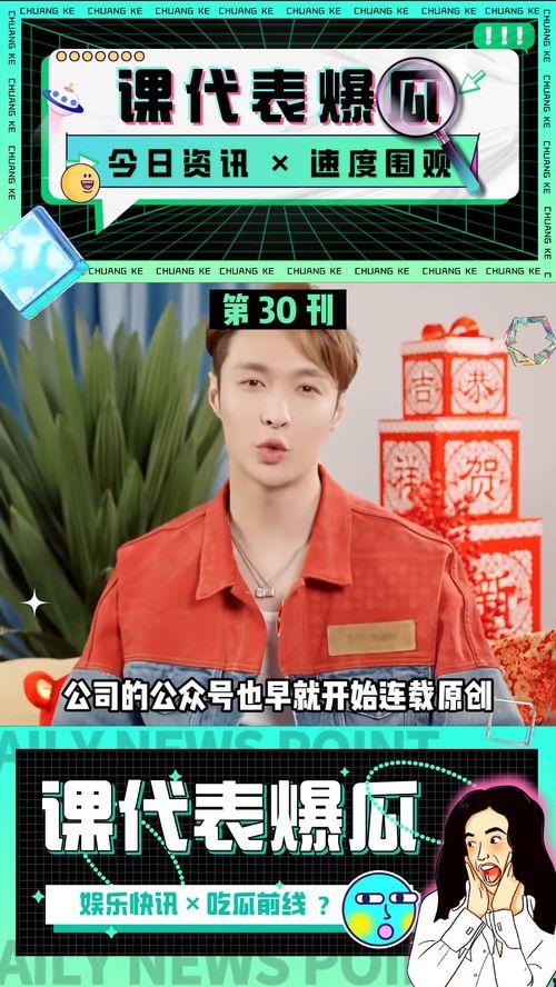 娱乐吃瓜情报在哪看